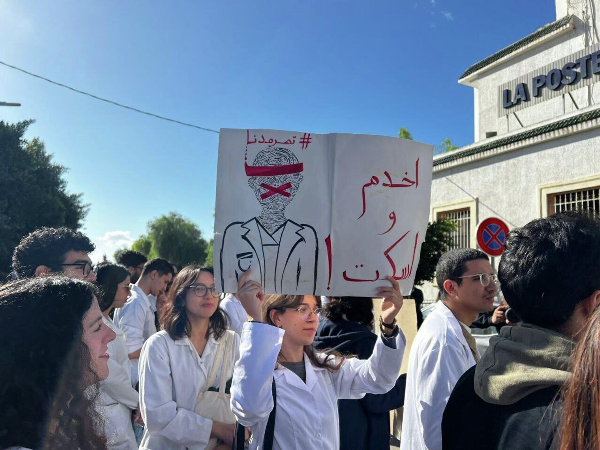 تونس: الأطباء الشبان ينفذون إضرابا وطنيا ويحتجون أمام البرلمان  - سبوتنيك عربي, 1920, 19.11.2025