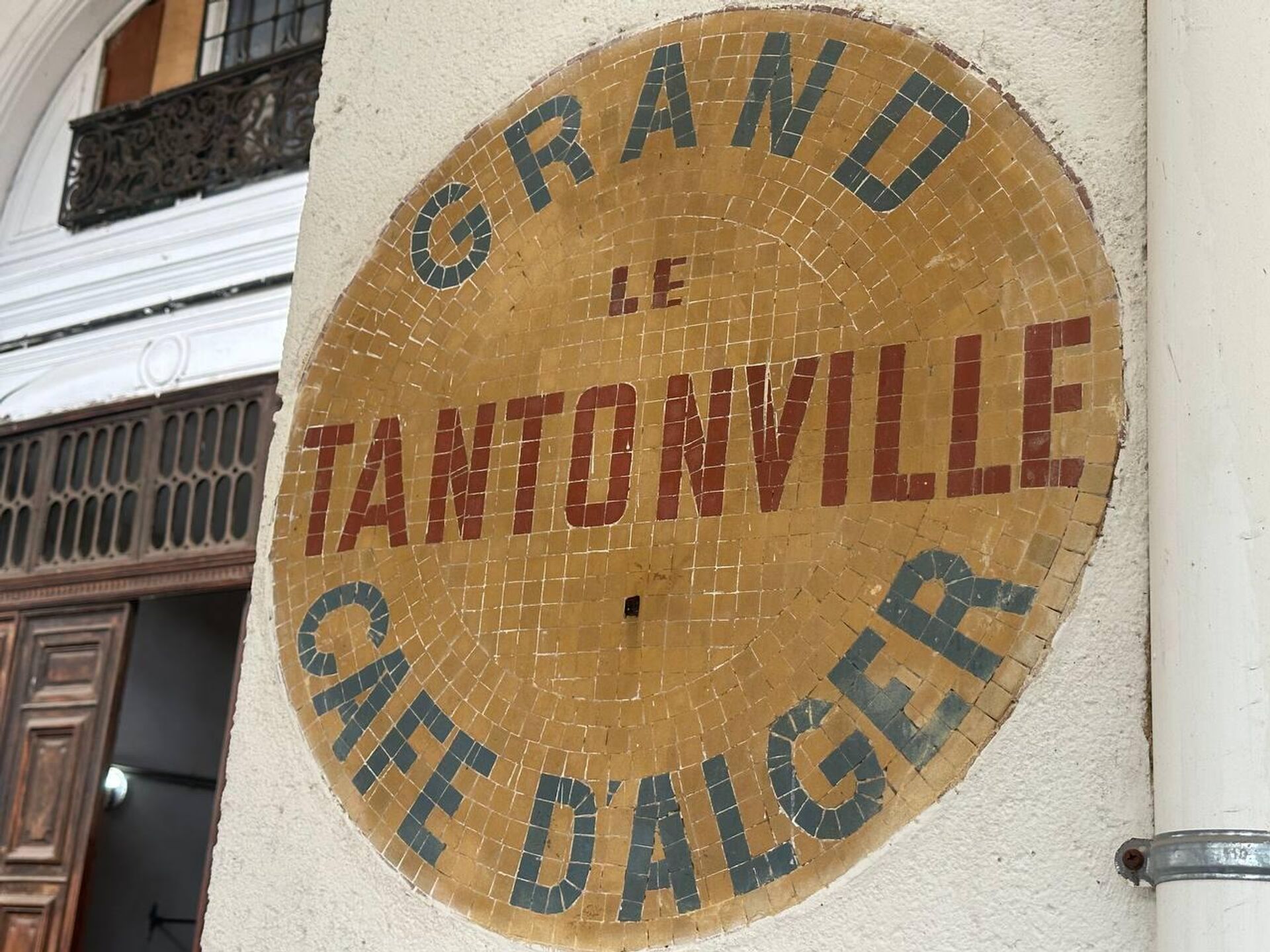 مقهى طونطونفيل.. شاهد حي على تاريخ الجزائر  - سبوتنيك عربي, 1920, 20.11.2025