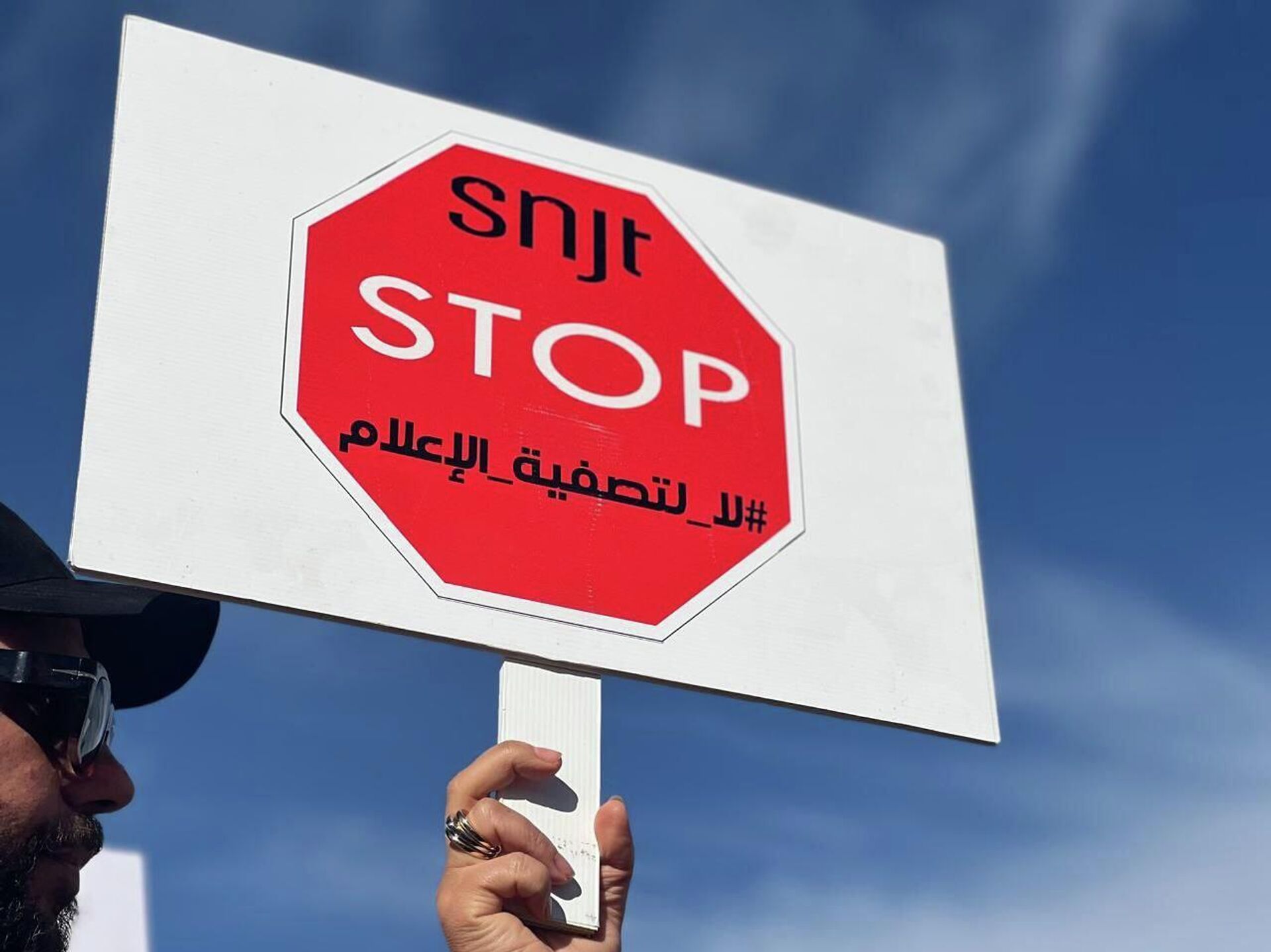 صحفيو تونس يحتجون أمام ساحة الحكومة دفاعا عن حرية الصحافة صحفيو تونس يحتجون أمام ساحة الحكومة دفاعا عن حرية الصحافة - سبوتنيك عربي, 1920, 20.11.2025