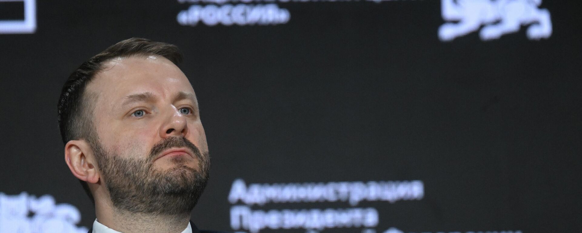 نائب رئيس ديوان المكتب التنفيذي الرئاسي مكسيم أوريشكين في جلسة اقتصاد الثقة: التداول الرقمي الشفاف على المنصات في إطار يوم اقتصاد المنصة في موسكو. - سبوتنيك عربي, 1920, 23.11.2025