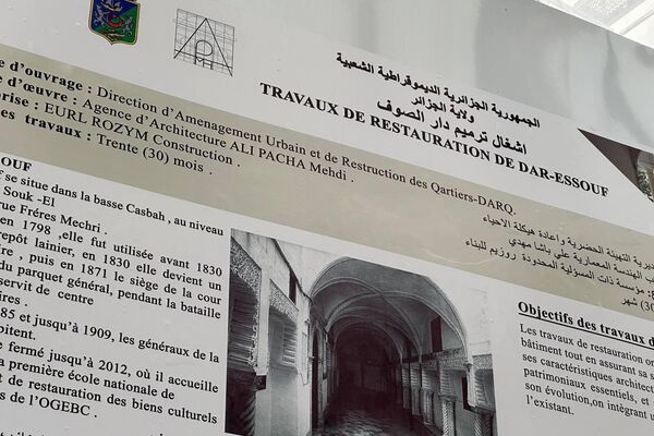 المحروسة... معلم أثري مصنف ينتظر الترميم في القصبة الجزائرية المحروسة... معلم أثري مصنف ينتظر الترميم في القصبة الجزائرية - سبوتنيك عربي