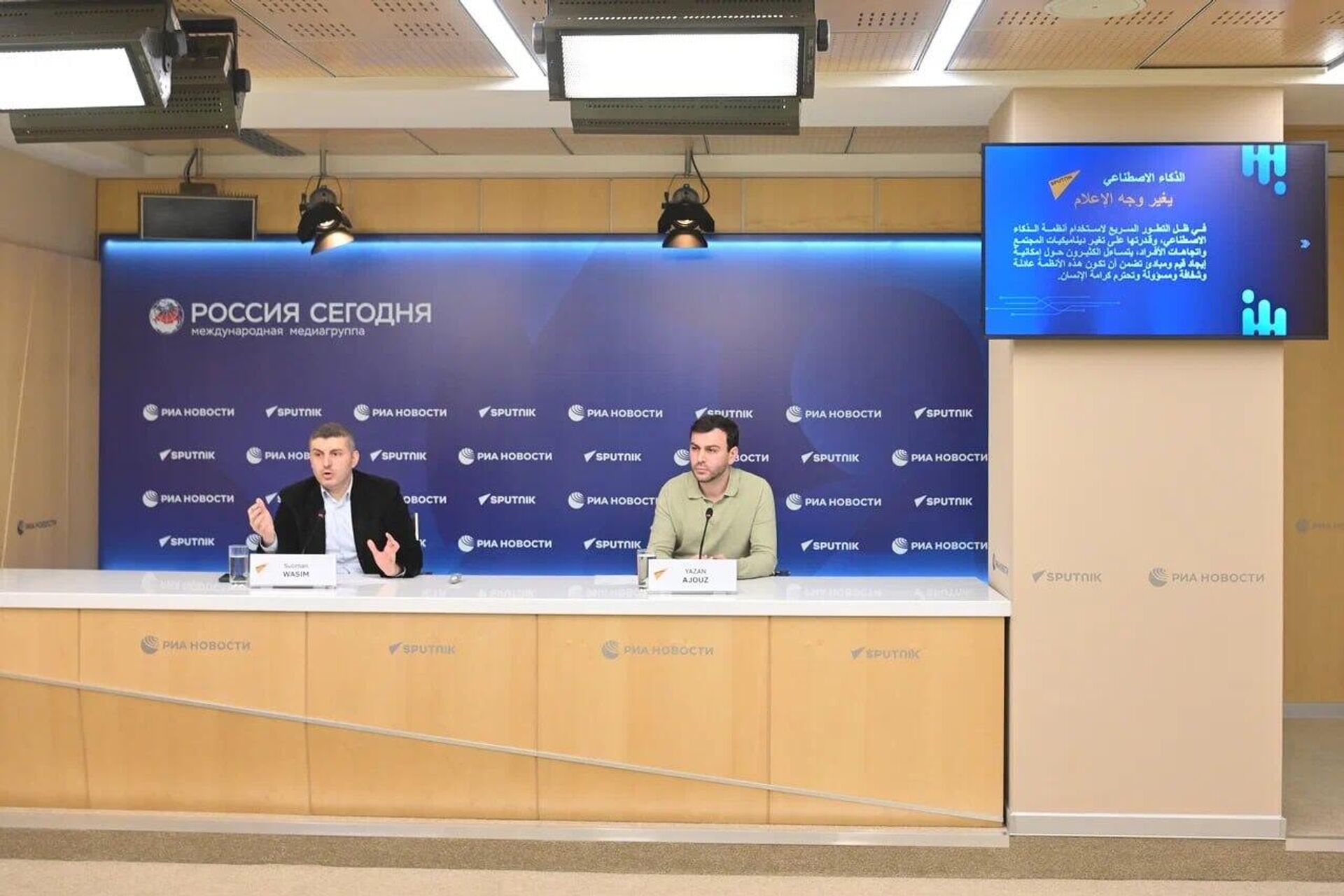 سبوتنيك تنظم ورشة عمل مع اليمن اليوم حول أخلاقيات الذكاء الاصطناعي في العمل الصحفي - سبوتنيك عربي, 1920, 08.12.2025