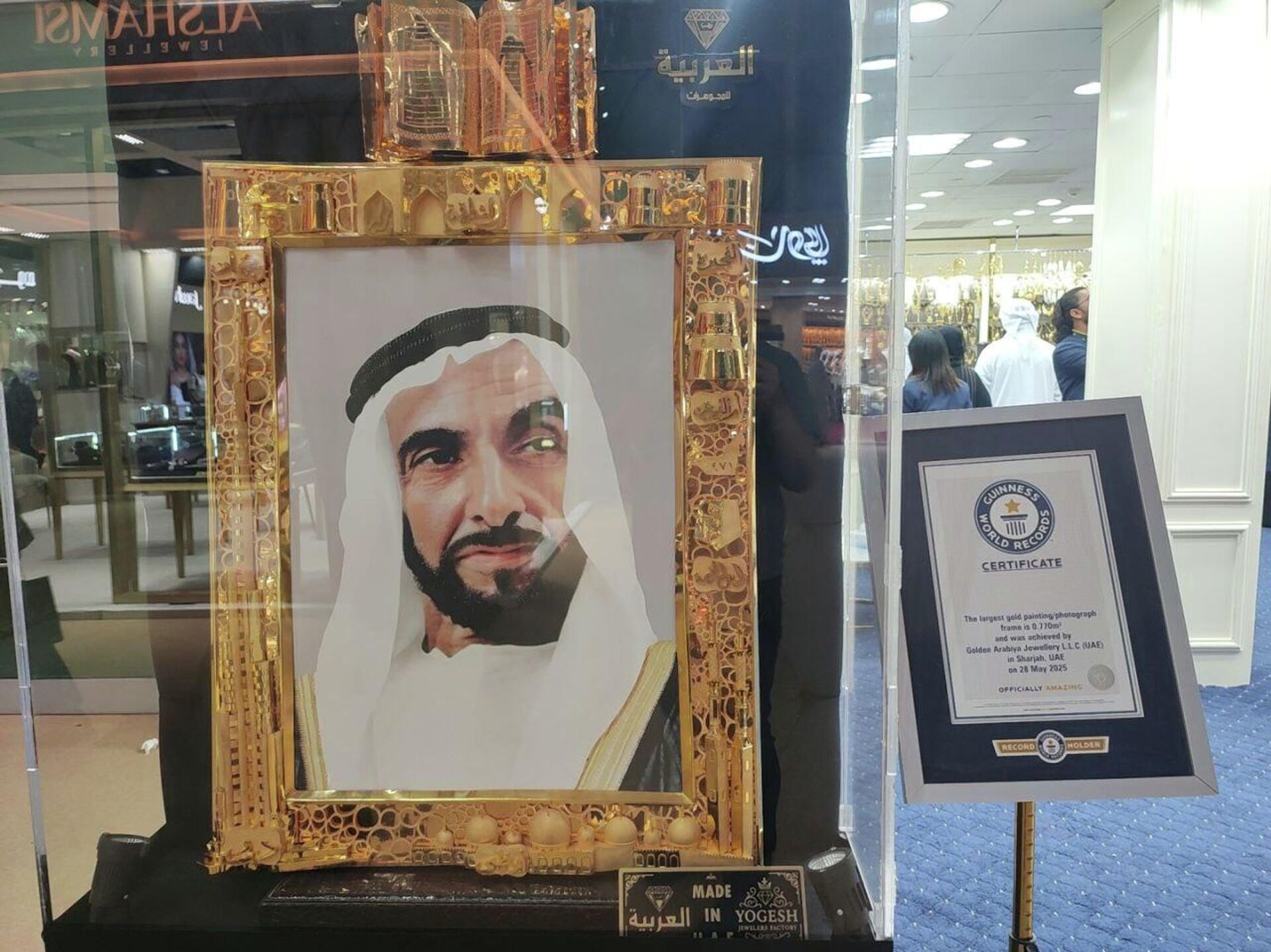 غينيس تسجل برواز الاتحاد  الإماراتي كأكبر برواز من الذهب الخالص في العالم - سبوتنيك عربي, 1920, 10.12.2025