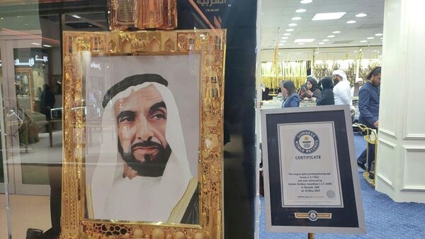 غينيس تسجل برواز الاتحاد  الإماراتي كأكبر برواز من الذهب الخالص في العالم - سبوتنيك عربي