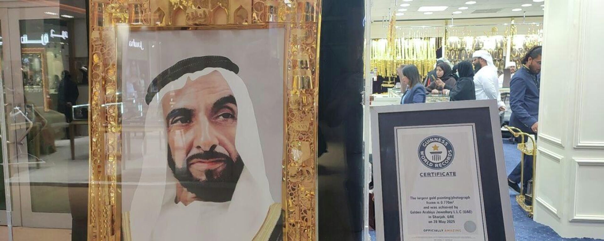 غينيس تسجل برواز الاتحاد  الإماراتي كأكبر برواز من الذهب الخالص في العالم - سبوتنيك عربي, 1920, 10.12.2025