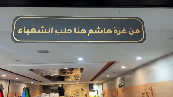 شيف سوري نقل المطبخ الحلبي إلى غزة ليزرع الأمل من بين الأنقاض  - سبوتنيك عربي