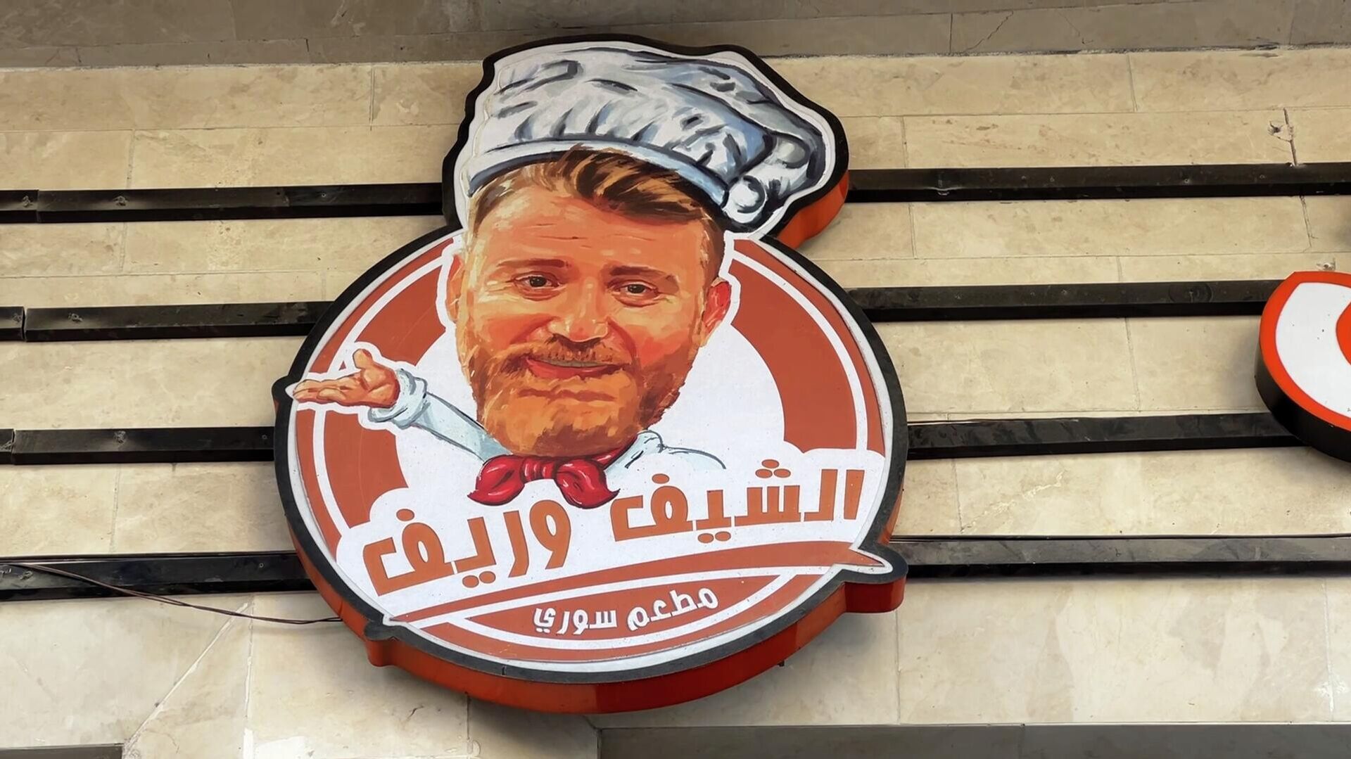 شيف سوري نقل المطبخ الحلبي إلى غزة ليزرع الأمل من بين الأنقاض  - سبوتنيك عربي, 1920, 16.12.2025