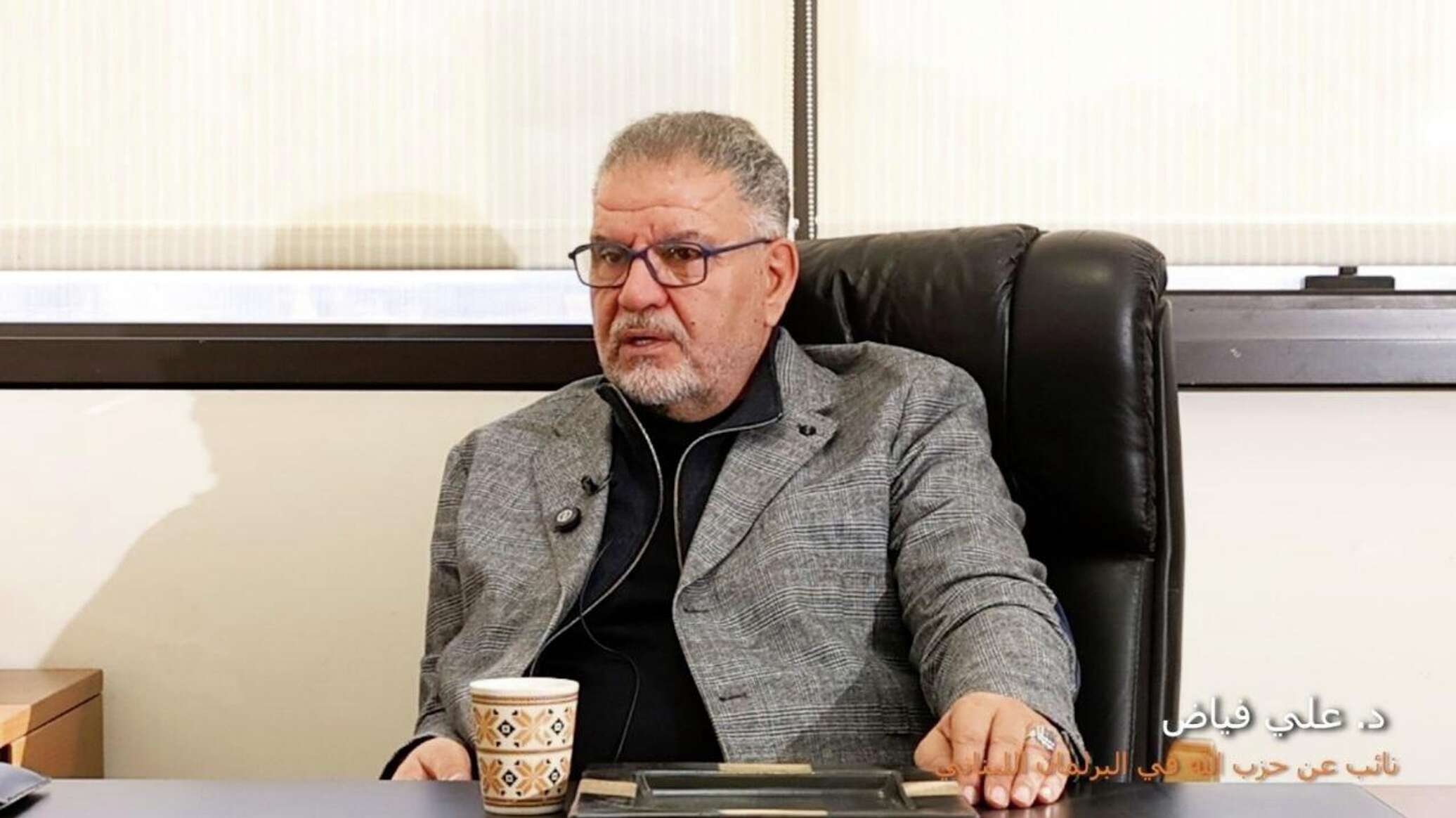 نائب عن "حزب الله": قمنا مع الدولة بما يلزم في ملف حصر السلاح والخيار الدبلوماسي يتقدم