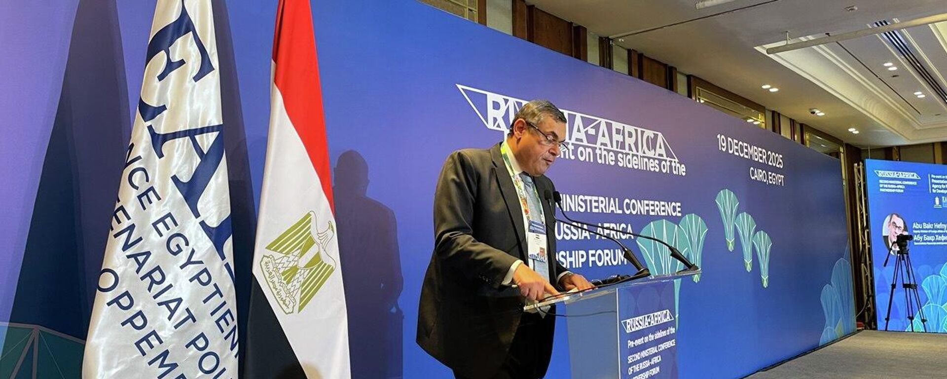نائب وزير الخارجية المصري أبو بكر حفني محمود أثناء  كلمته بالمؤتمر الوزاري الثاني لمنتدى الشراكة الروسية الافريقية 2025  - سبوتنيك عربي, 1920, 19.12.2025