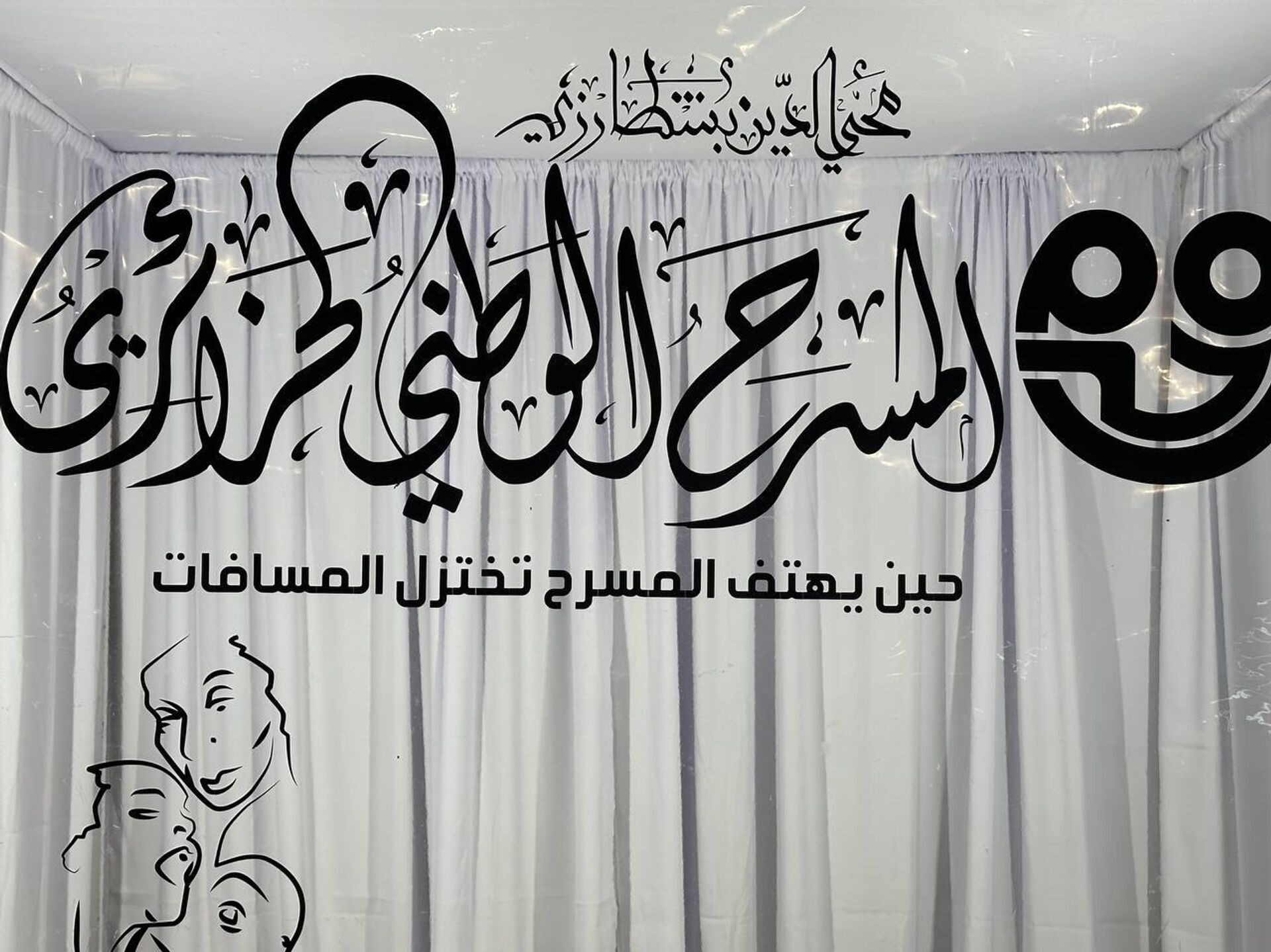 الدورة 18 لمهرجان المسرح المحترف في الجزائر - سبوتنيك عربي, 1920, 23.12.2025