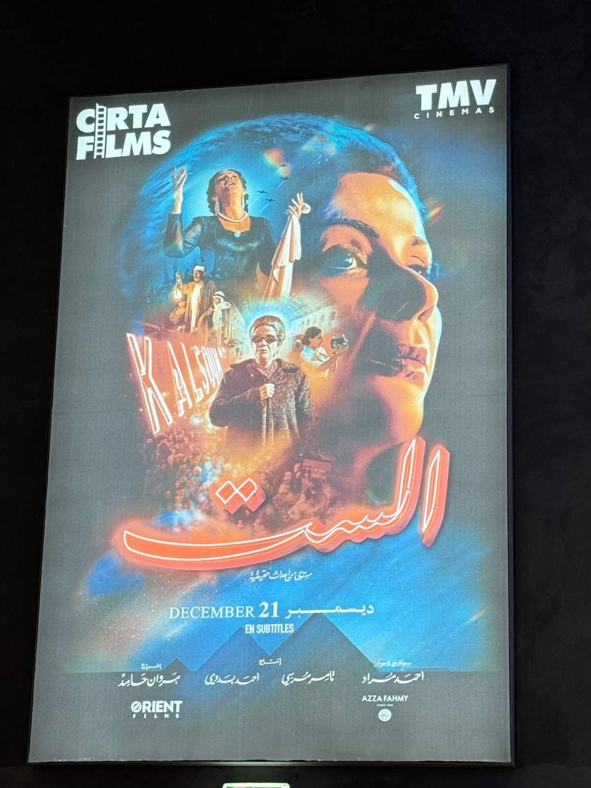 عرض الفيلم السينمائي الست الذي تناول قصة حياة كوكب الشرق أم كلثوم في الجزائر - سبوتنيك عربي, 1920, 25.12.2025