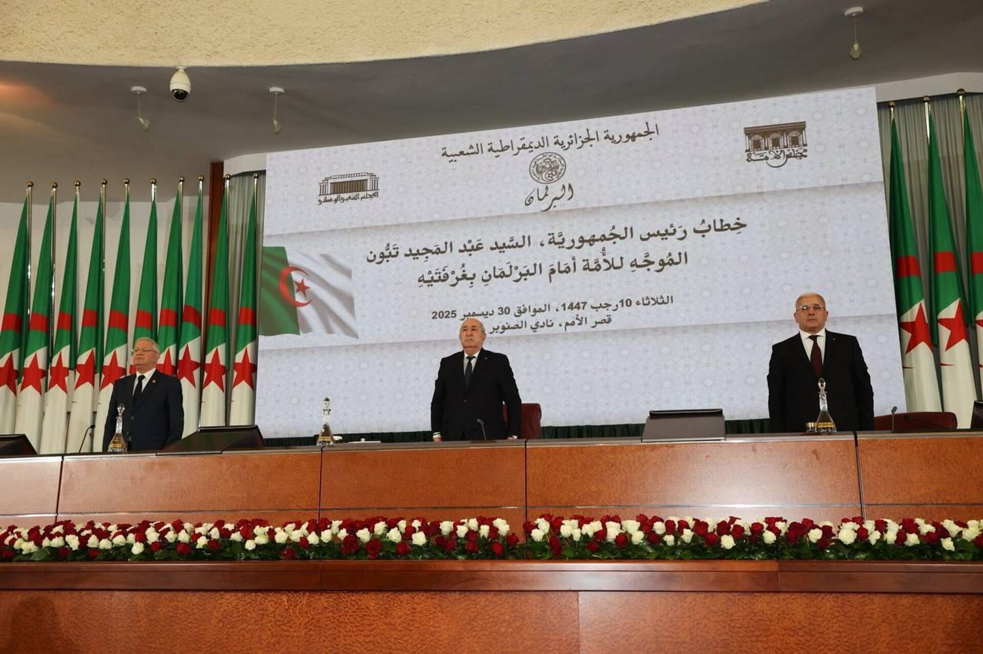 الرئيس الجزائري في خطاب للأمة - سبوتنيك عربي, 1920, 30.12.2025