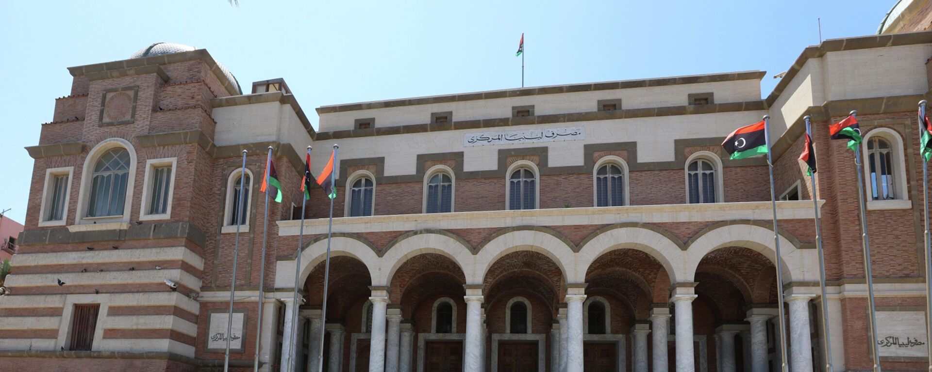 مصرف ليبيا المركزي - سبوتنيك عربي, 1920, 31.12.2025