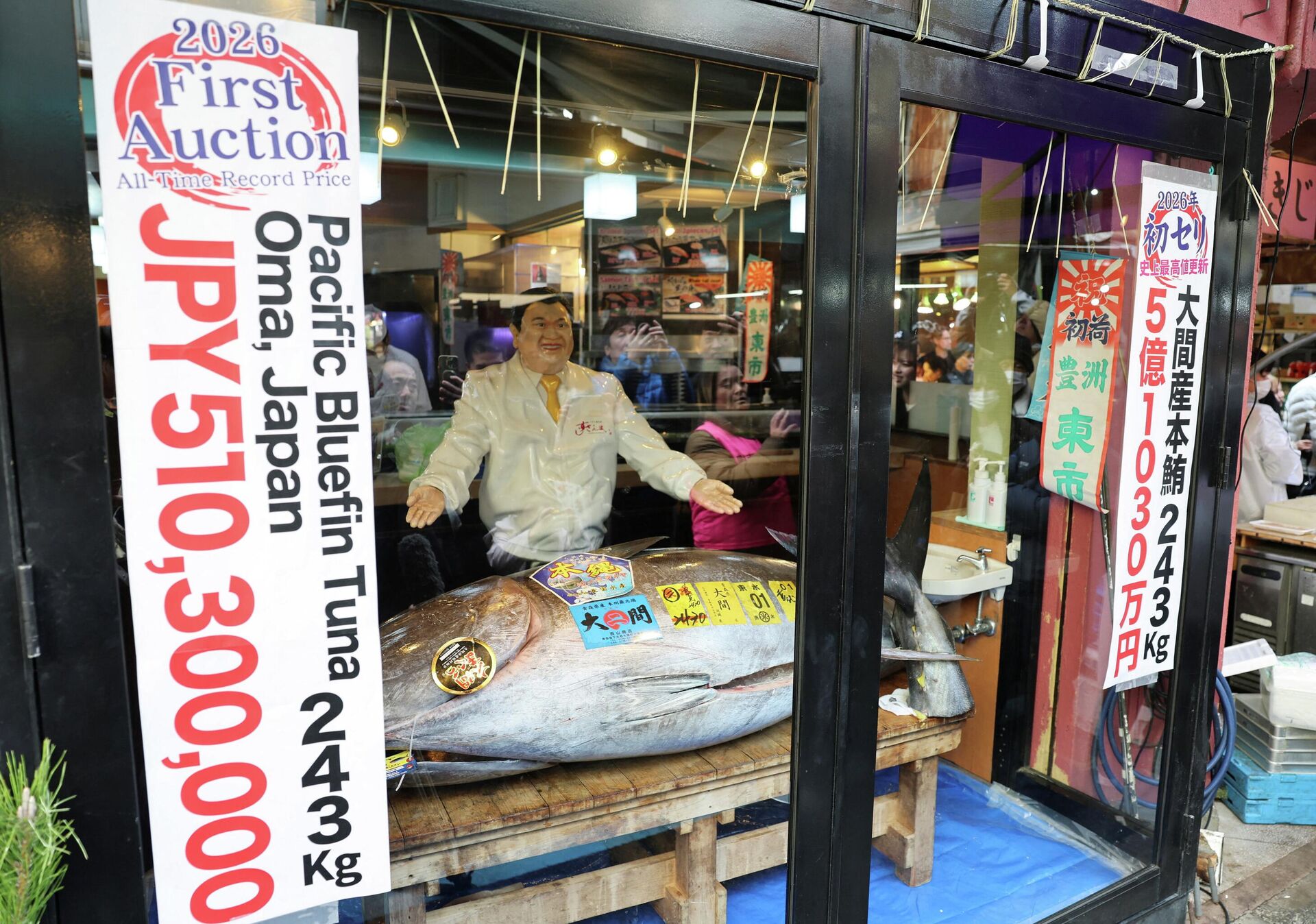 سمكة تونا تحول رجلا لمليونير - سبوتنيك عربي, 1920, 05.01.2026