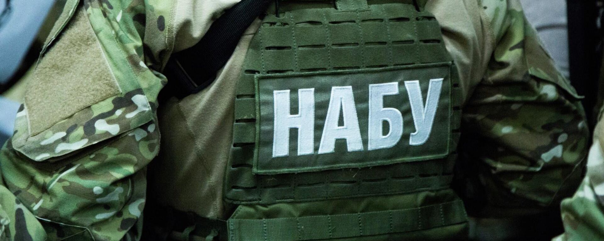 Сотрудник НАБУ - سبوتنيك عربي, 1920, 13.01.2026