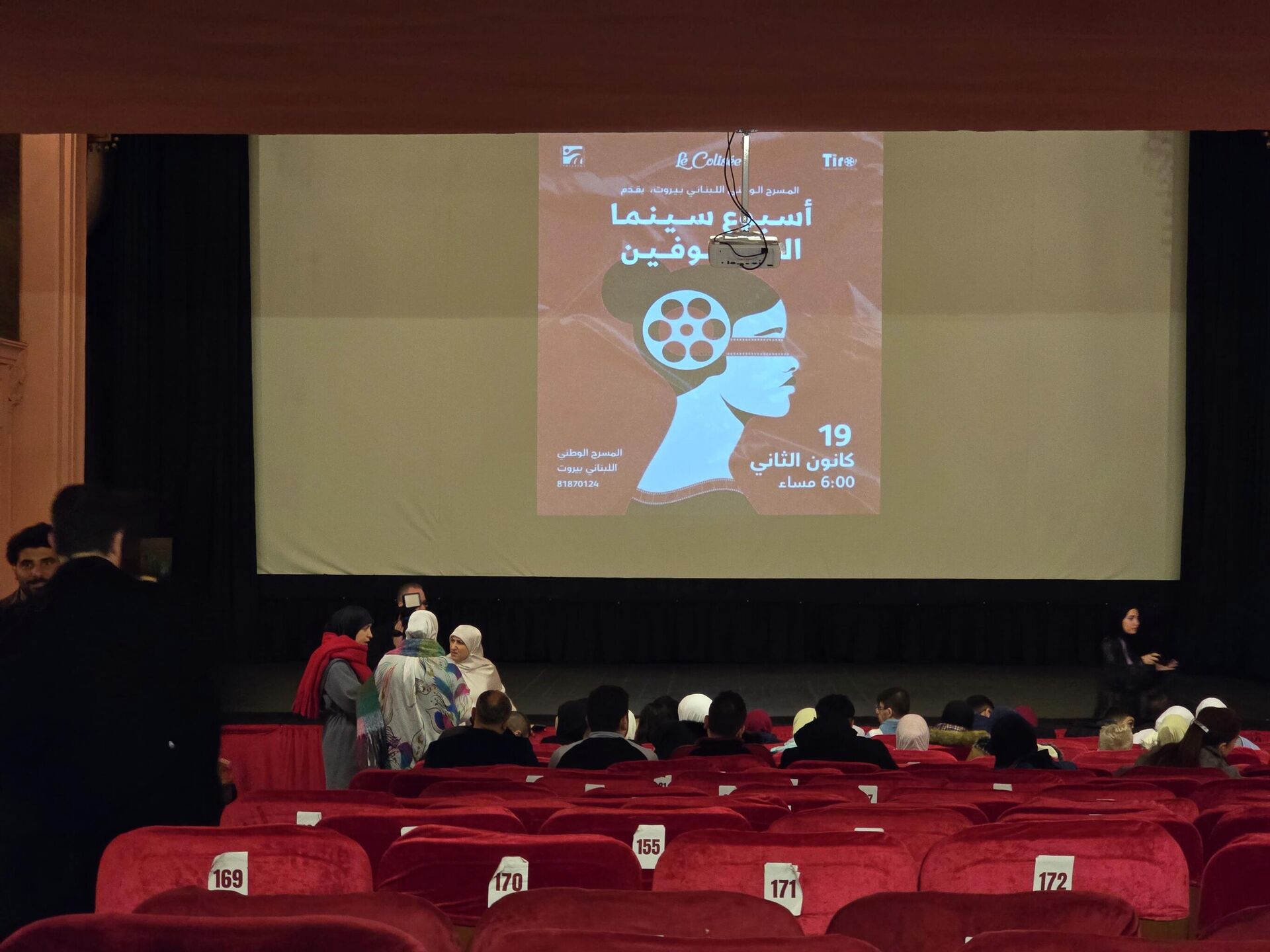 حين تشاهد السينما بالسمع.. بيروت تختتم  فعالية أسبوع سينما المكفوفين - سبوتنيك عربي, 1920, 20.01.2026