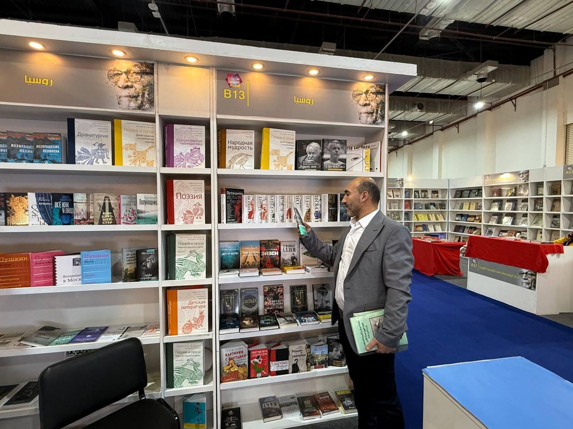 معرض القاهرة الدولي للكتاب معرض القاهرة الدولي للكتاب - سبوتنيك عربي, 1920, 22.01.2026