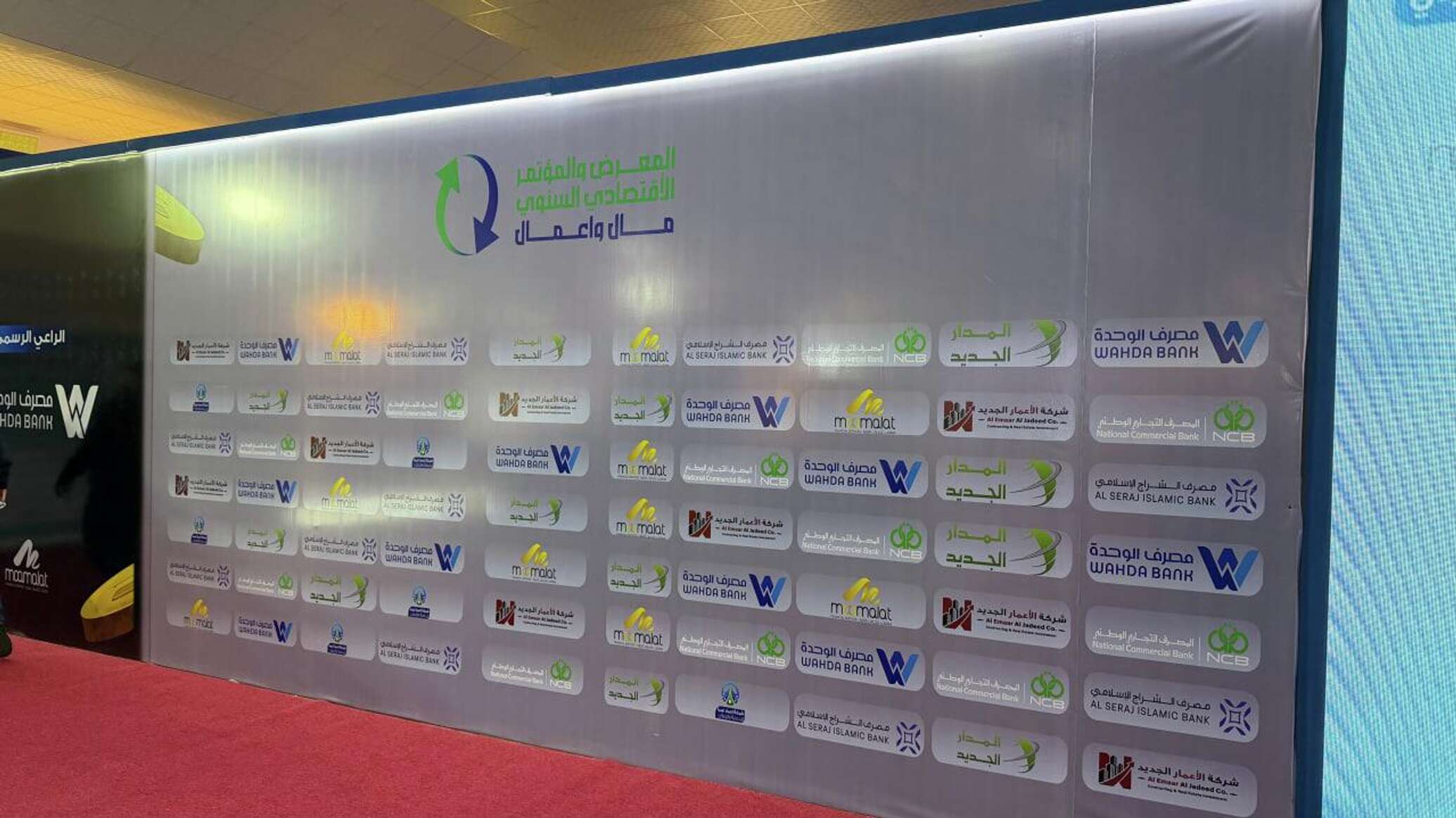 بنغازي تحتضن مؤتمر ومعرض "مال وأعمال" بمشاركات محلية ودولية.. صور