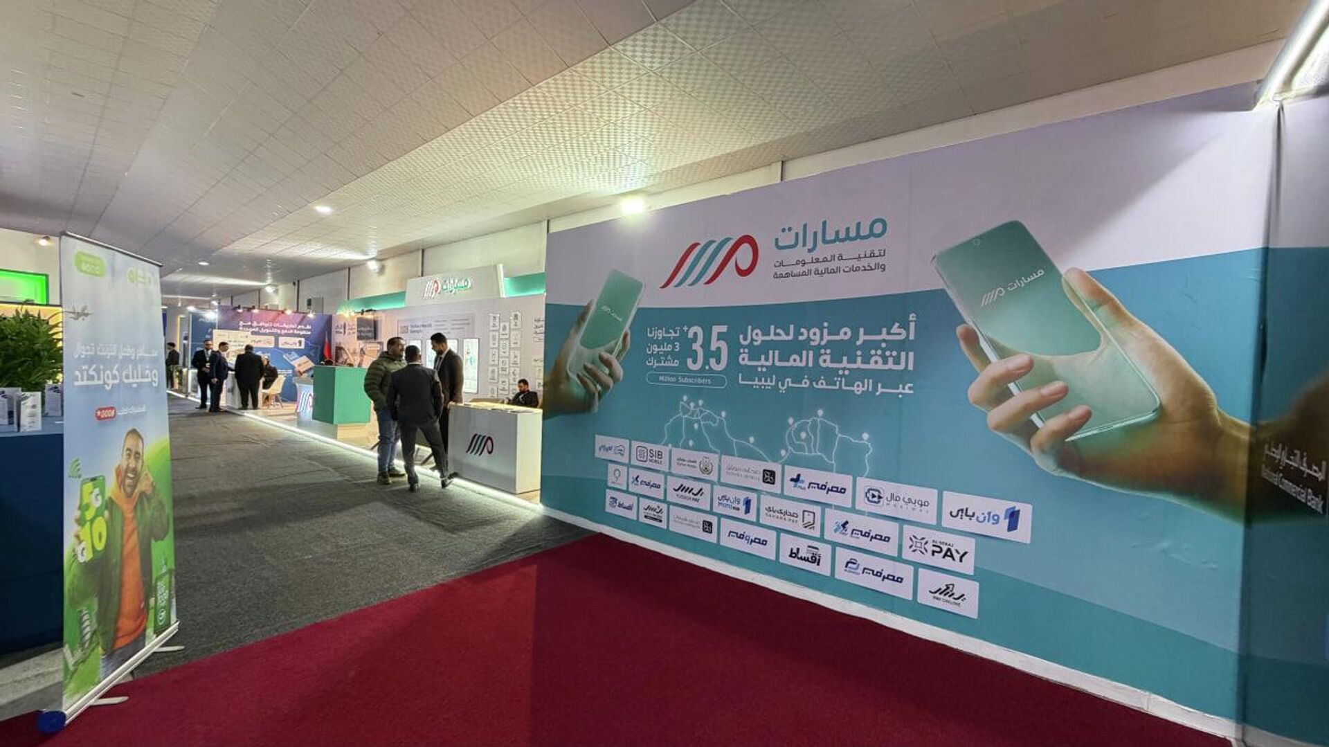 بنغازي تحتضن مؤتمر ومعرض مال وأعمال بمشاركات محلية ودولية، ليبيا، 26 يناير/ كانون الثاني 2026 - سبوتنيك عربي, 1920, 26.01.2026