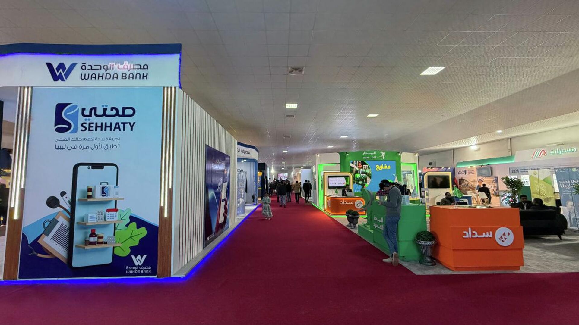 بنغازي تحتضن مؤتمر ومعرض مال وأعمال بمشاركات محلية ودولية، ليبيا، 26 يناير/ كانون الثاني 2026 - سبوتنيك عربي, 1920, 26.01.2026