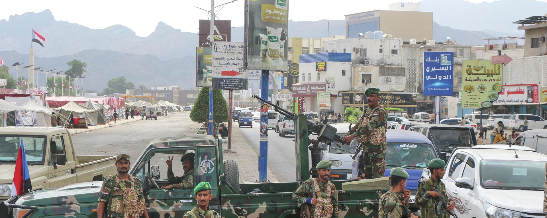 العاصمة اليمنية المؤقتة عدن - سبوتنيك عربي, 1920, 29.01.2026