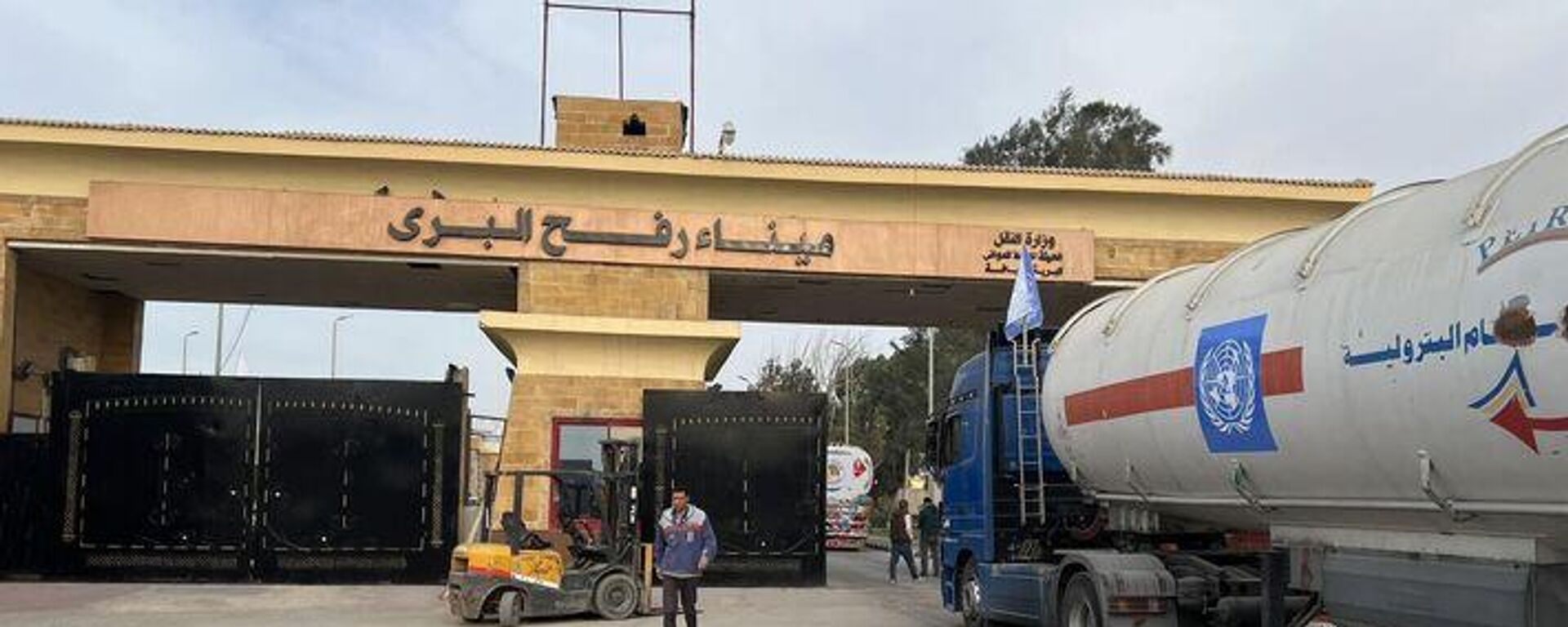 معبر رفح - سبوتنيك عربي, 1920, 02.02.2026