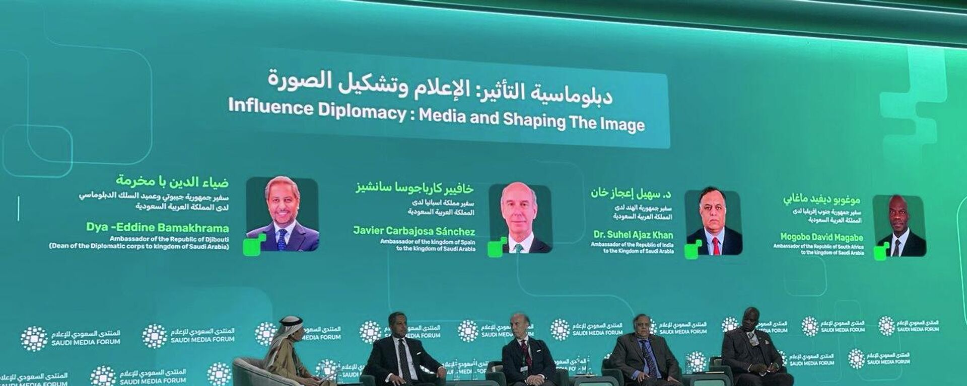 انطلاق فعاليات اليوم الثاني للمنتدى السعودي للإعلام - سبوتنيك عربي, 1920, 03.02.2026