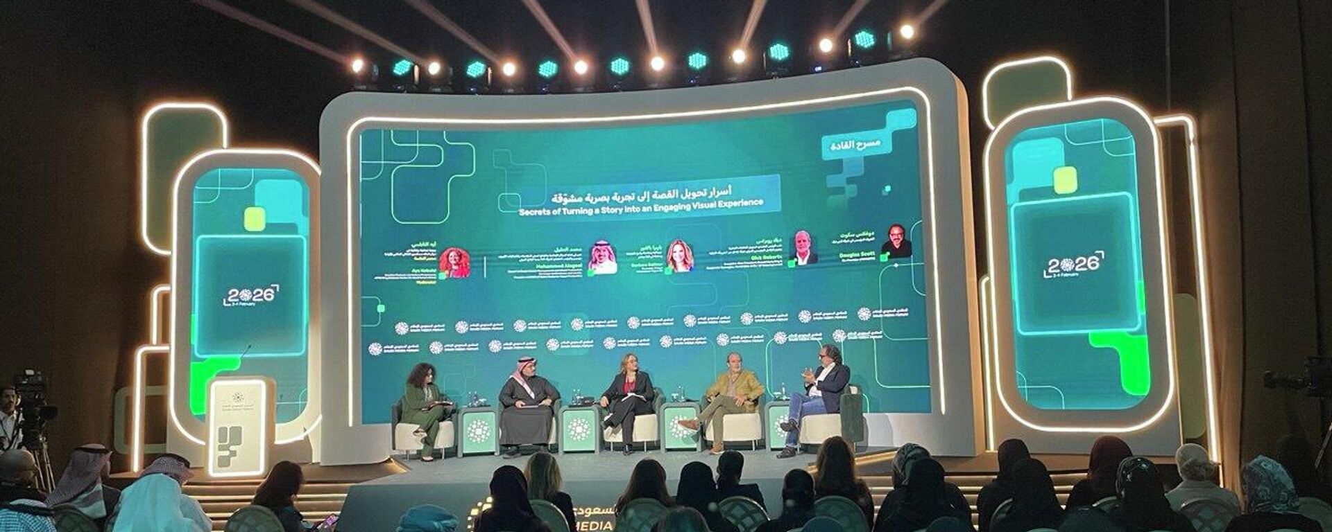 انطلاق فعاليات اليوم الثالث والأخير للمنتدى السعودي للإعلام - سبوتنيك عربي, 1920, 04.02.2026