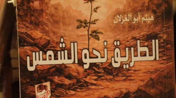  - سبوتنيك عربي