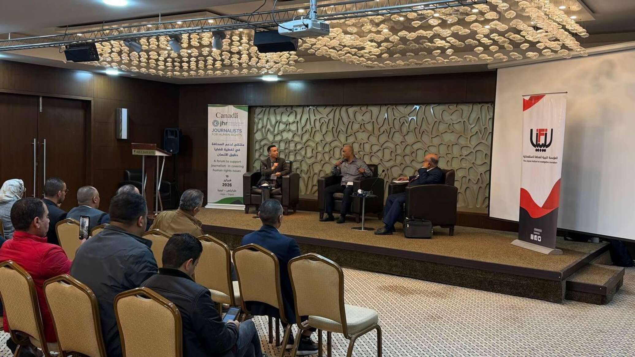 المؤسسة الليبية للصحافة الاستقصائية تنظم ملتقى حول واقع صحافة حقوق الإنسان في ليبيا