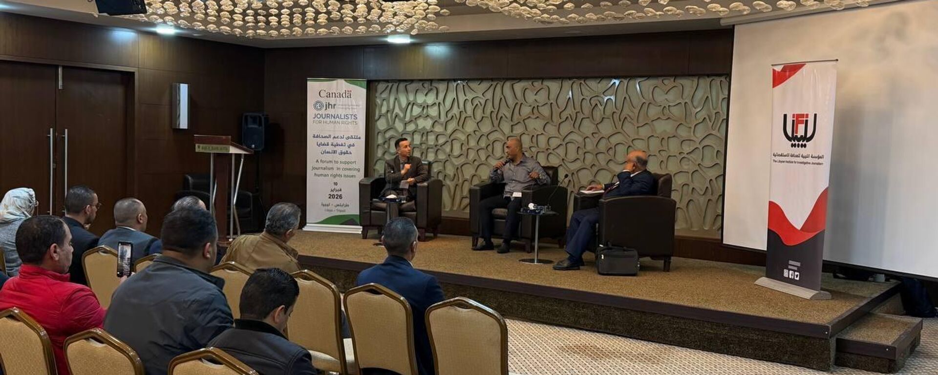 ملتقى واقع صحافة حقوق الإنسان في ليبيا
 - سبوتنيك عربي, 1920, 10.02.2026