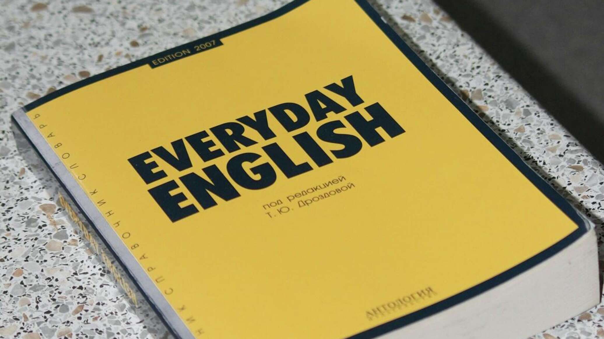 مبادرة برلمانية في تونس لاعتماد الإنجليزية لغة أساسية في التعليم والإدارات العمومية