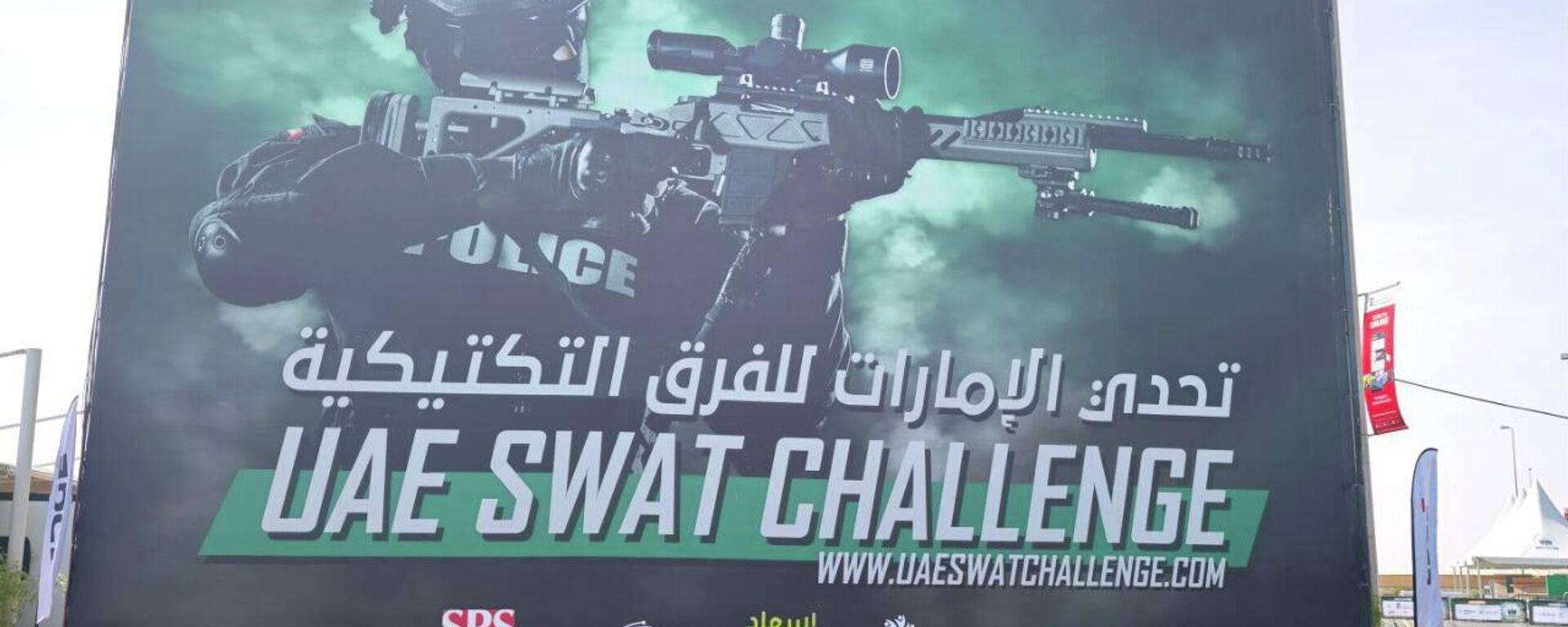 شرطة دبي تثمّن جهود سبوتنيك في التغطية الإعلامية لتحدي الإمارات - سبوتنيك عربي, 1920, 18.02.2026