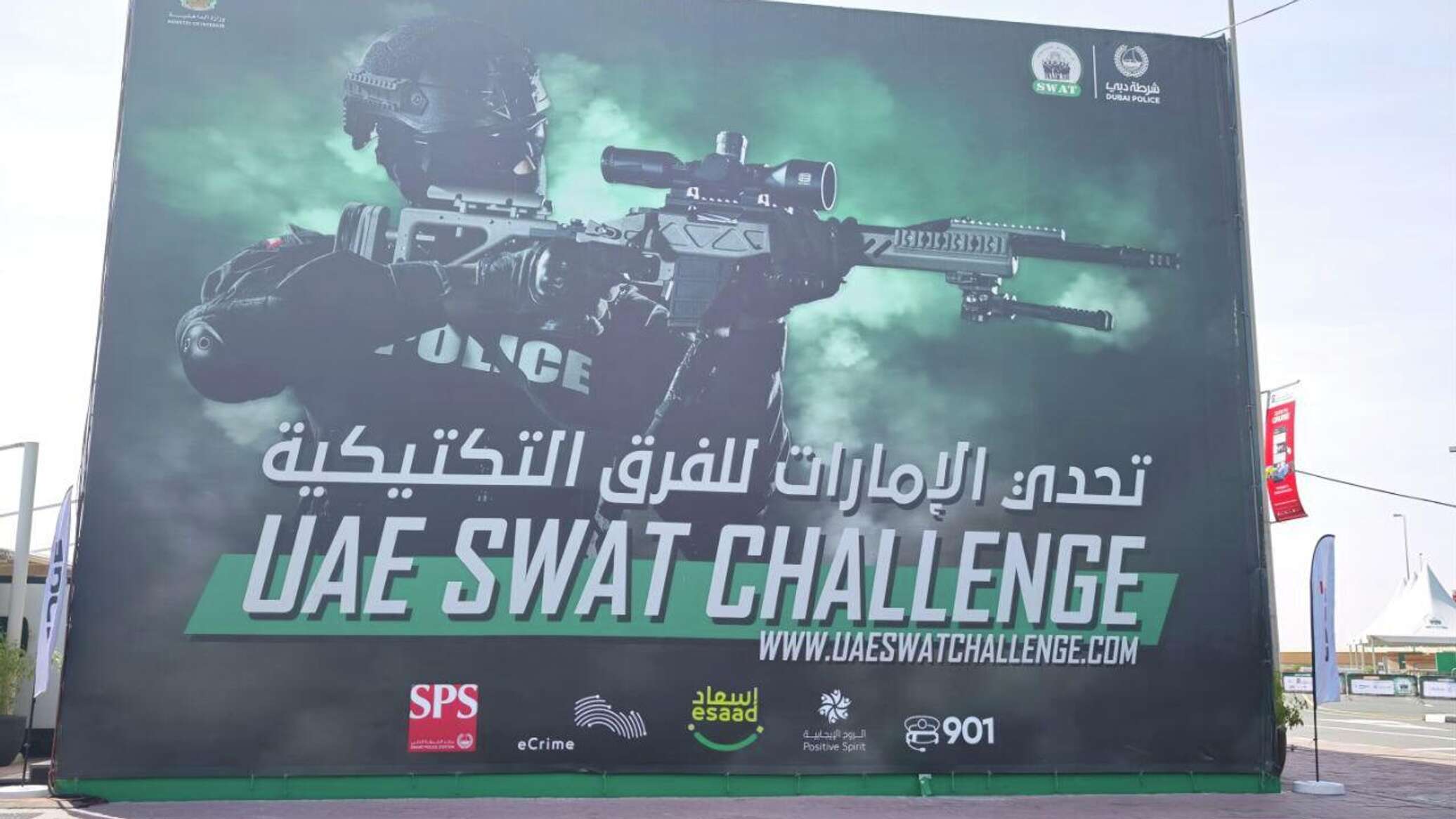 شرطة دبي تثمّن جهود "سبوتنيك" في التغطية الإعلامية لتحدي الإمارات للفرق التكتيكية