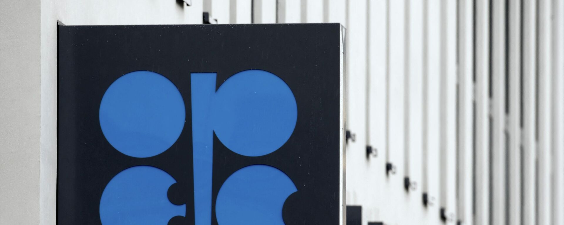 شعار منظمة الدول المصدرة للنفط أوبك - سبوتنيك عربي, 1920, 01.03.2026