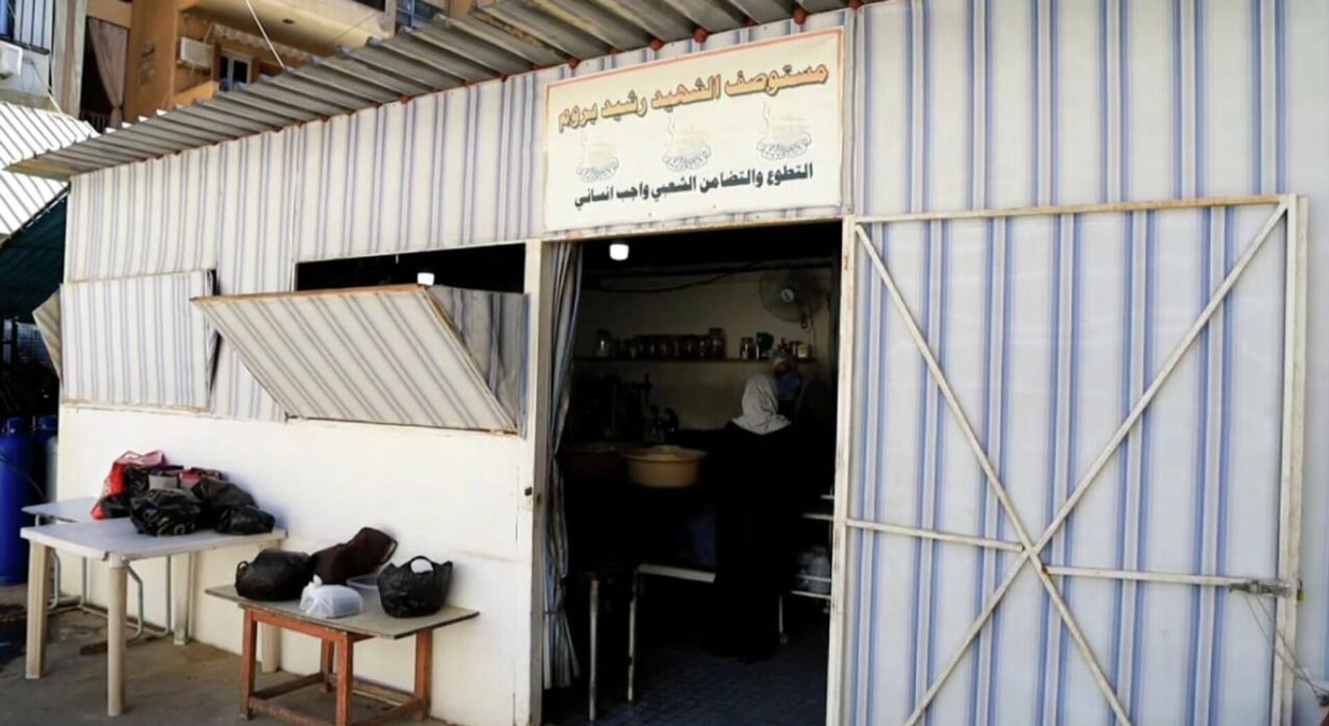 مطبخ صيدا يفتح أبوابه لاستقبال النازحين من جنوب لبنان   - سبوتنيك عربي, 1920, 06.03.2026