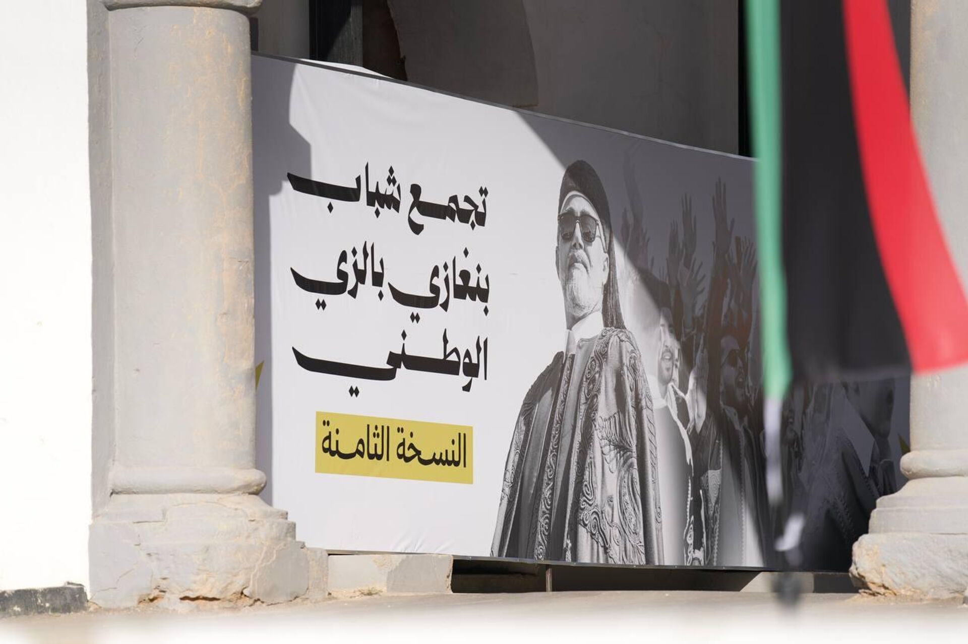 بنغازي الليبية تحتفي بعيد الفطر بمشهد وطني جامع في ساحة الكيش مارس 2025 بنغازي الليبية تحتفي بعيد الفطر بمشهد وطني جامع في ساحة الكيش مارس 2025 - سبوتنيك عربي, 1920, 20.03.2026