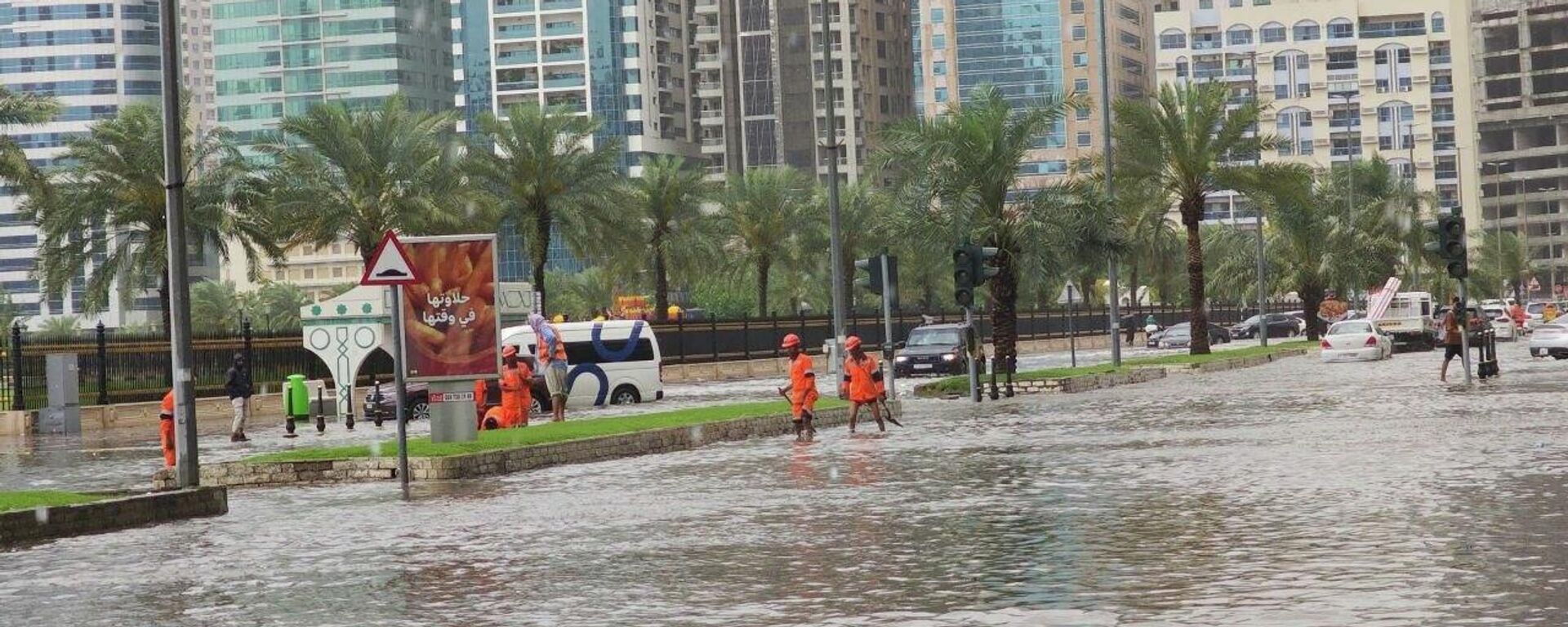 الإمارات تستنفر فرقها لمواجهة منخفض العزم وتداعيات الطقس العاصف - سبوتنيك عربي, 1920, 26.03.2026