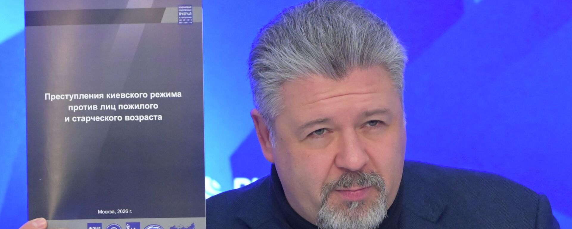  رئيس المحكمة الدولية العامة لجرائم النازيين الجدد الأوكرانيين، مكسيم غريغورييف - سبوتنيك عربي, 1920, 27.03.2026