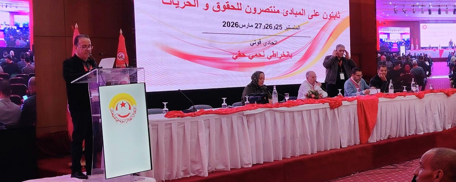 الاتحاد العام التونسي للشغل - سبوتنيك عربي, 1920, 28.03.2026