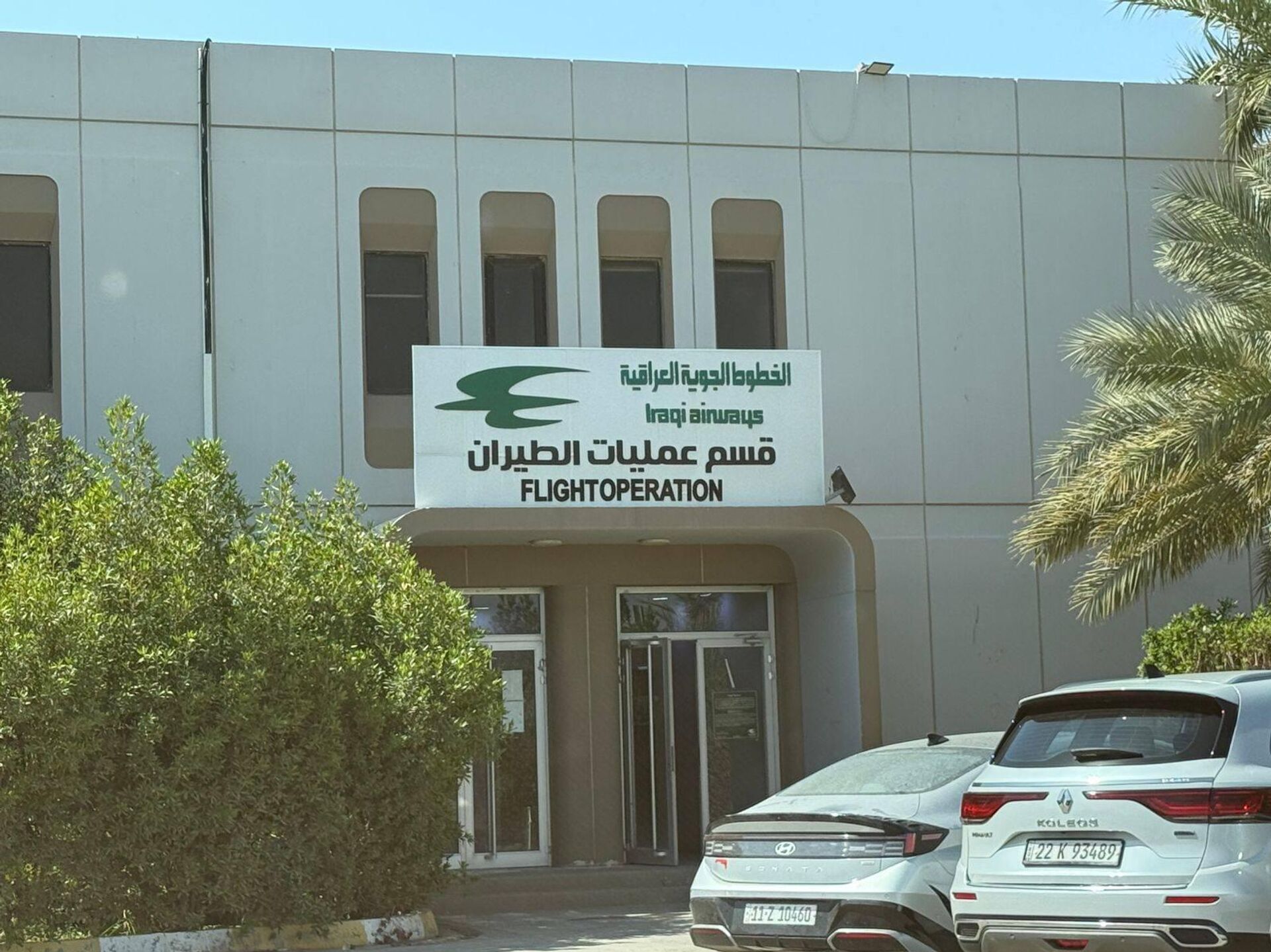 اعادة افتتاح مطار بغداد الدولي بعد 40 يوم على الاغلاق خسائر تقدر بملايين الدولارات - سبوتنيك عربي, 1920, 23.04.2026