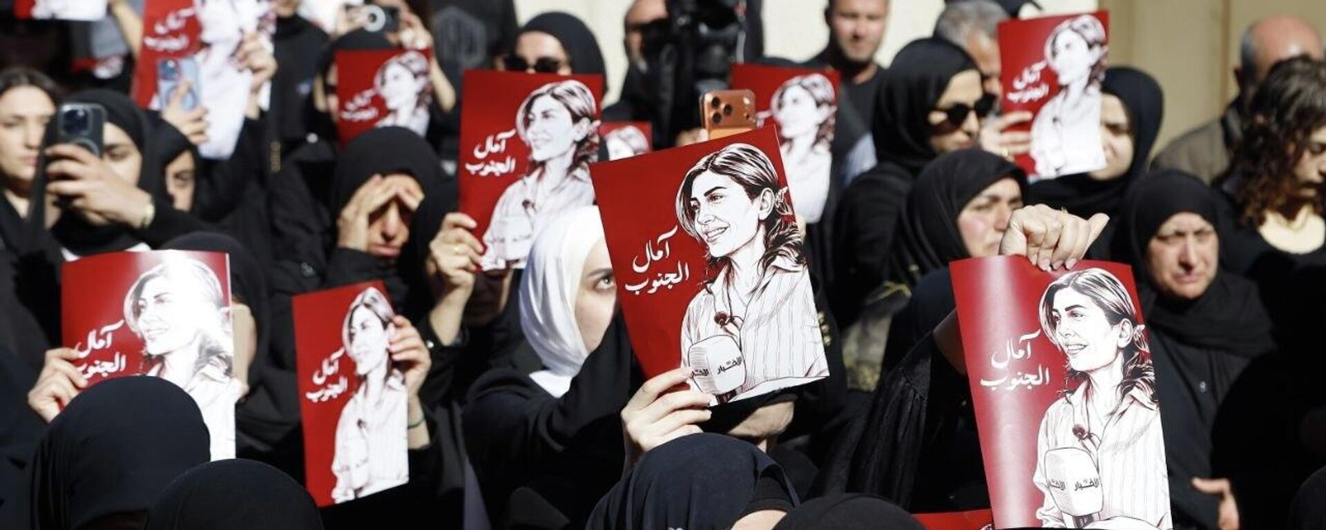 عدسة سبوتنيك ترصد مشاهد مهيبة خلال تشييع الصحفية اللبنانية آمال خليل     - سبوتنيك عربي, 1920, 23.04.2026