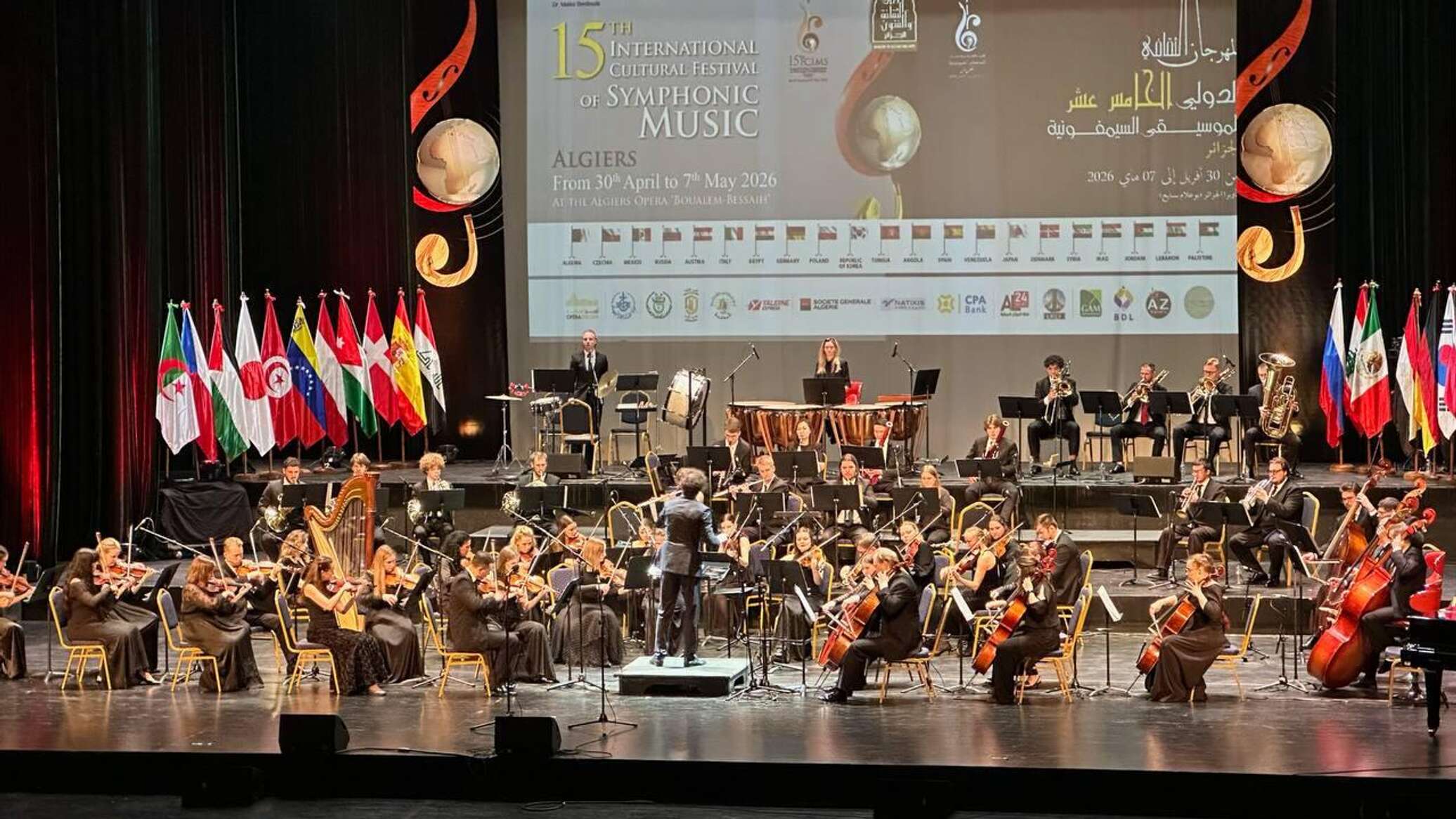 بمشاركة روسية... الموسيقى السيمفونية تكتب لحنا عالميا جديدا في الجزائر.. صور وفيديو