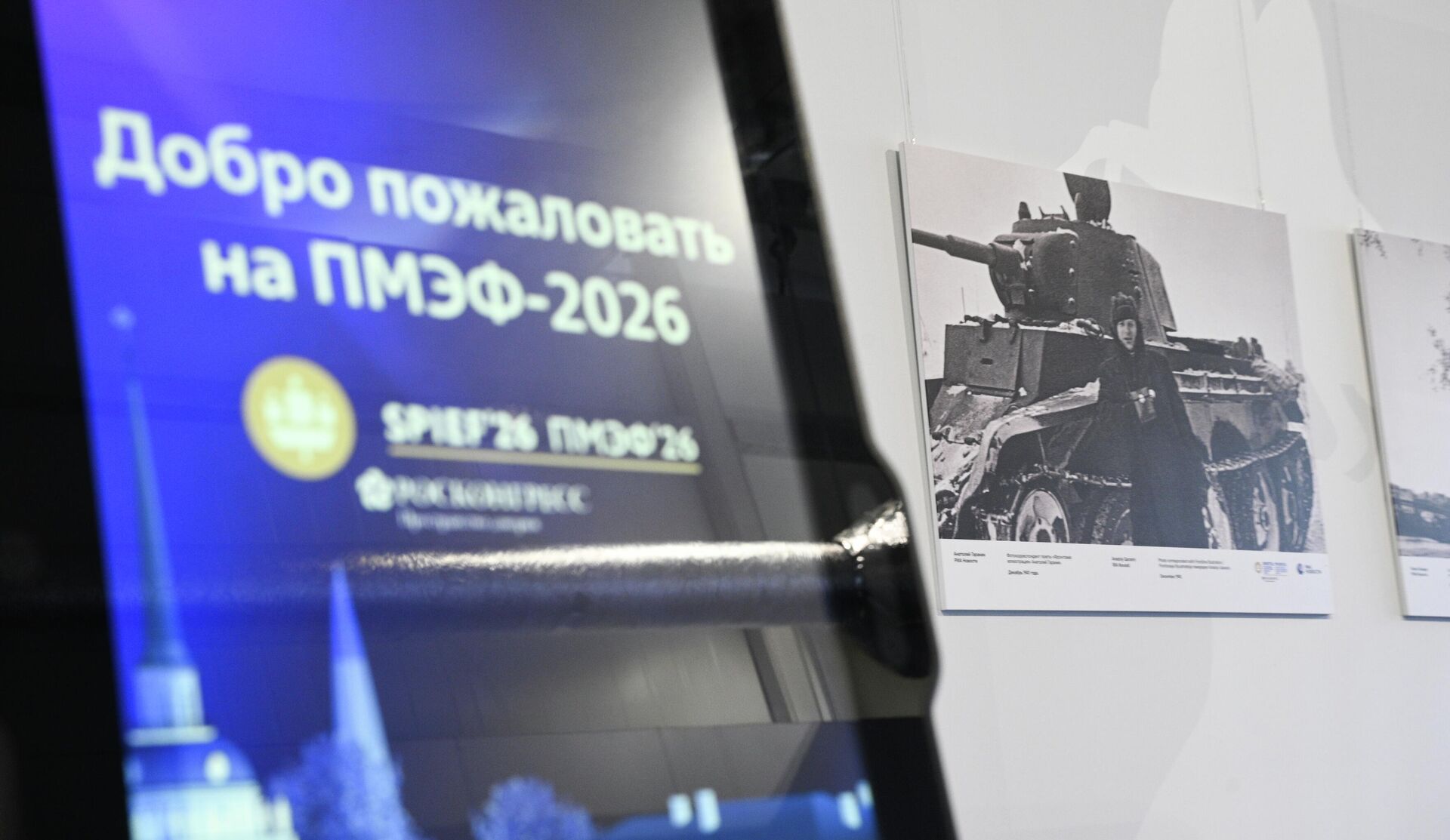 معرض مخصص للذكرى الـ85 لتأسيس مكتب سوفينفورم في منتدى سان بطرسبرغ الاقتصادي 2026 - سبوتنيك عربي, 1920, 03.06.2026