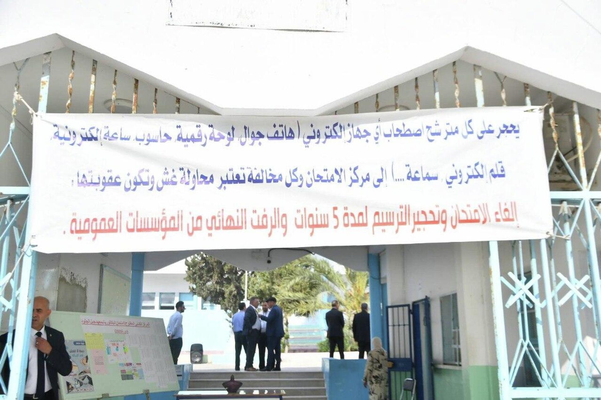 الامتحانات الوطنية في تونس تتحول إلى قضية عائلية ومجتمعية - سبوتنيك عربي, 1920, 03.06.2026