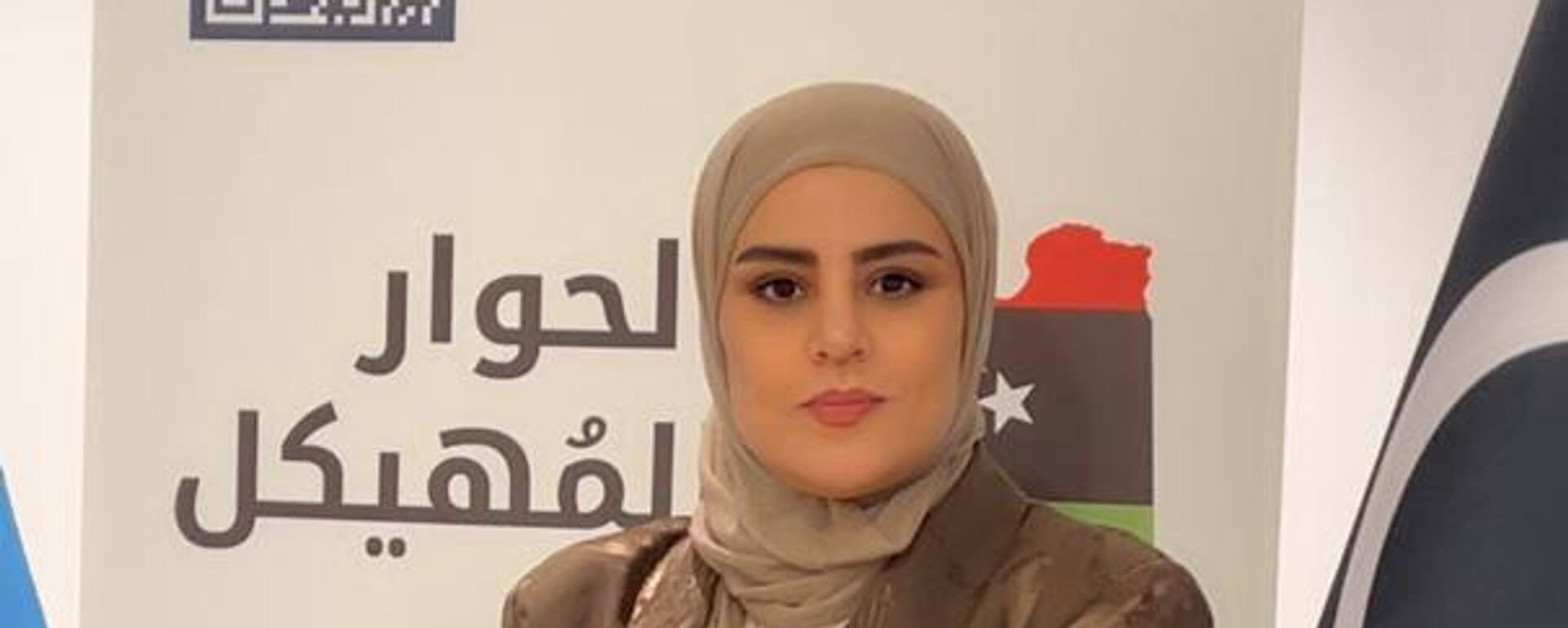 عواطف العويني عضو الحوار المهيكل في ليبيا  7 يونيو 2026  - سبوتنيك عربي, 1920, 07.06.2026
