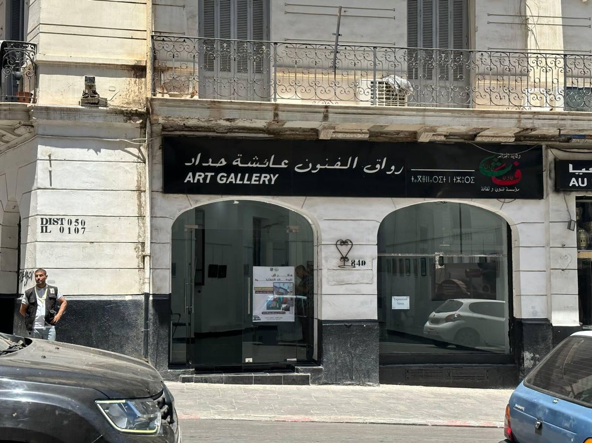 نظرة امرأة روسية إلى جمال الجزائر... رحلة فنية بين المدن والوجوه والذاكرة - سبوتنيك عربي, 1920, 12.06.2026