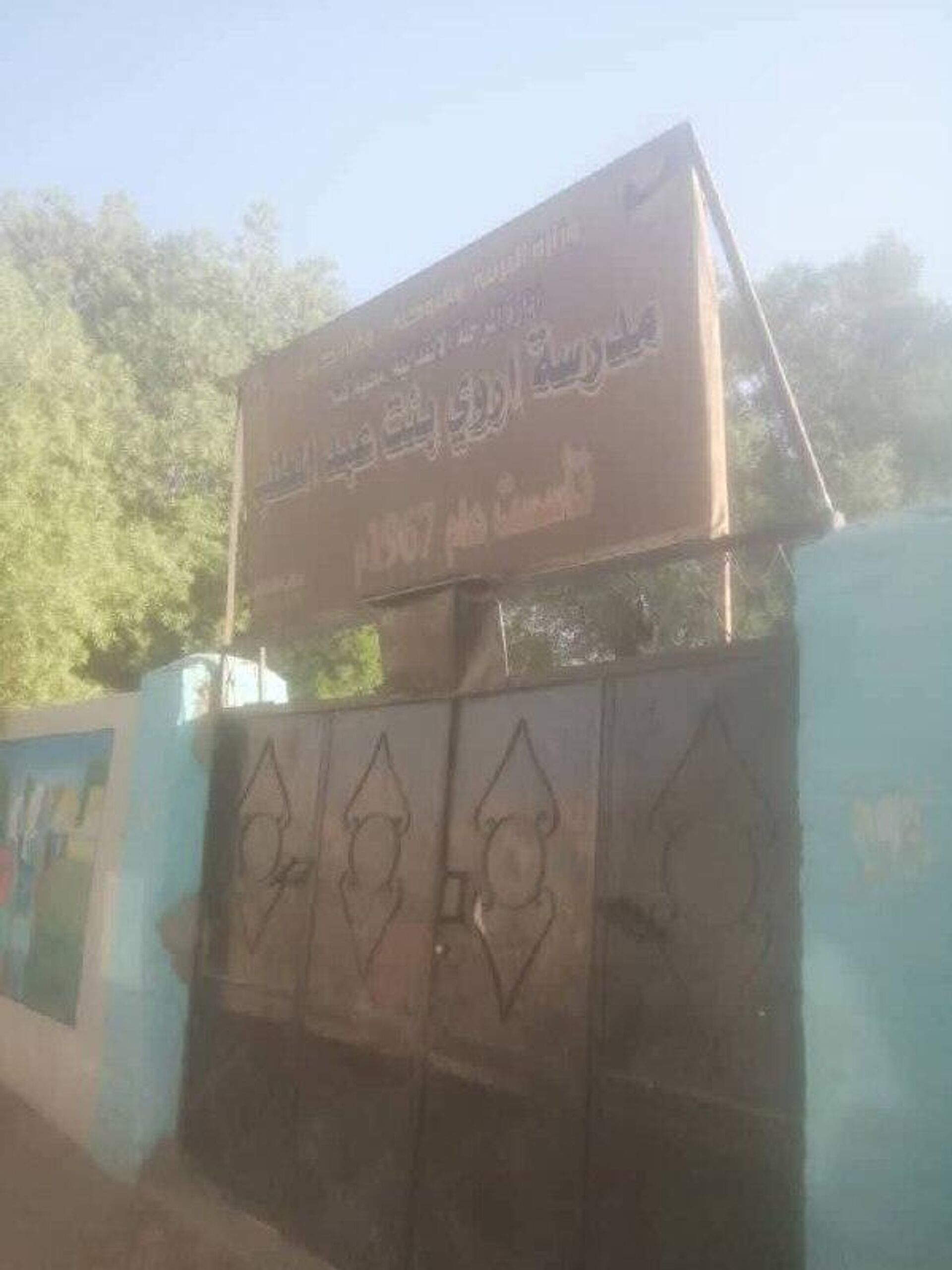 إضراب للمعلمين في السودان - سبوتنيك عربي, 1920, 17.06.2026