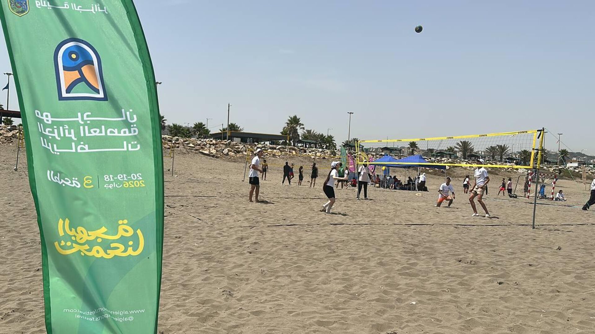 مهرجان الجزائر للرياضات 2026.. احتفال بالحركة والحياة في قلب العاصمة مهرجان الجزائر للرياضات 2026.. احتفال بالحركة والحياة في قلب العاصمة - سبوتنيك عربي, 1920, 21.06.2026