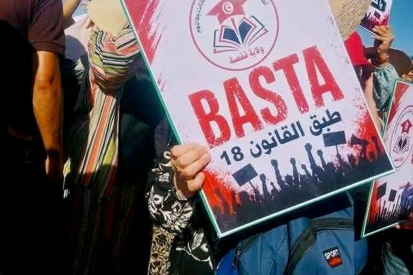 تونس.. مئات العاطلين عن العمل من أصحاب الشهادات العليا يحتجون - سبوتنيك عربي